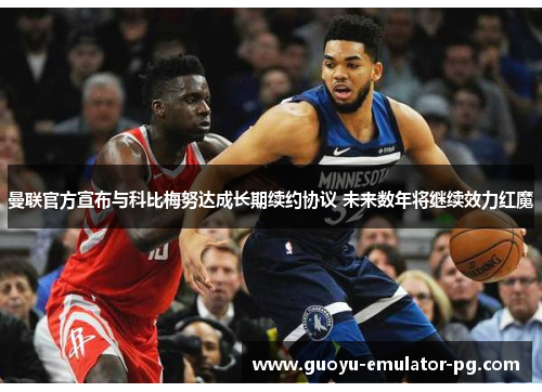 曼联官方宣布与科比梅努达成长期续约协议 未来数年将继续效力红魔 曼联官方宣布与科比梅努达成长期续约协议 未来数年将继续效力红魔